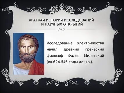Начало на древнегреческом