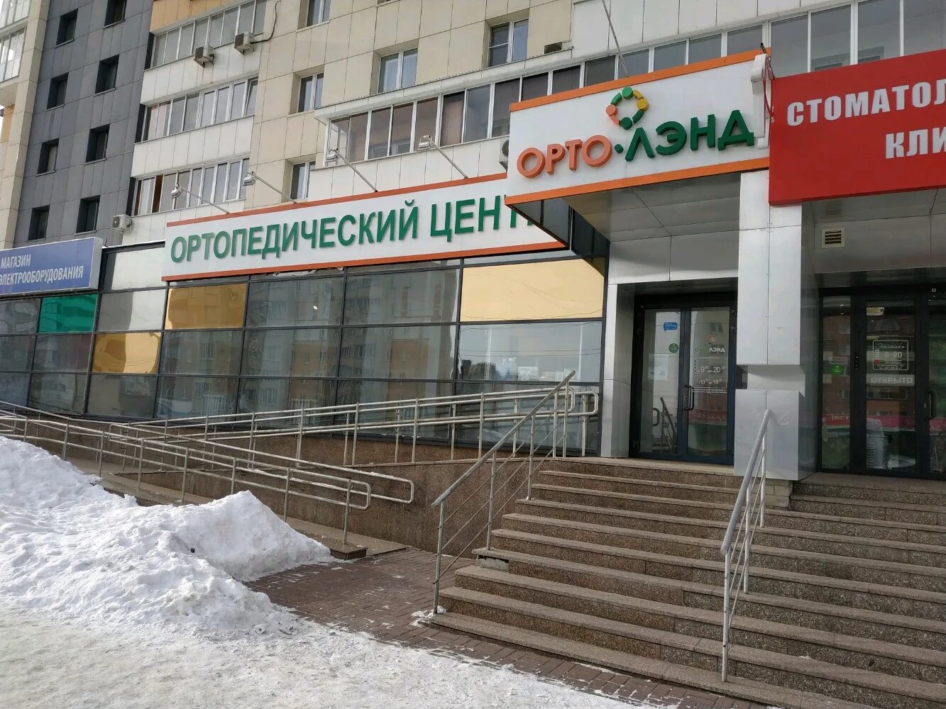 Ортолэнд ул горького 19 фото ОРТОЛЭНД в Челябинске, ул. Воровского, 81 фото, отзывы 2024, рейтинг, телефон