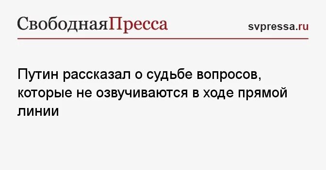 Дальнейшая судьба вопрос