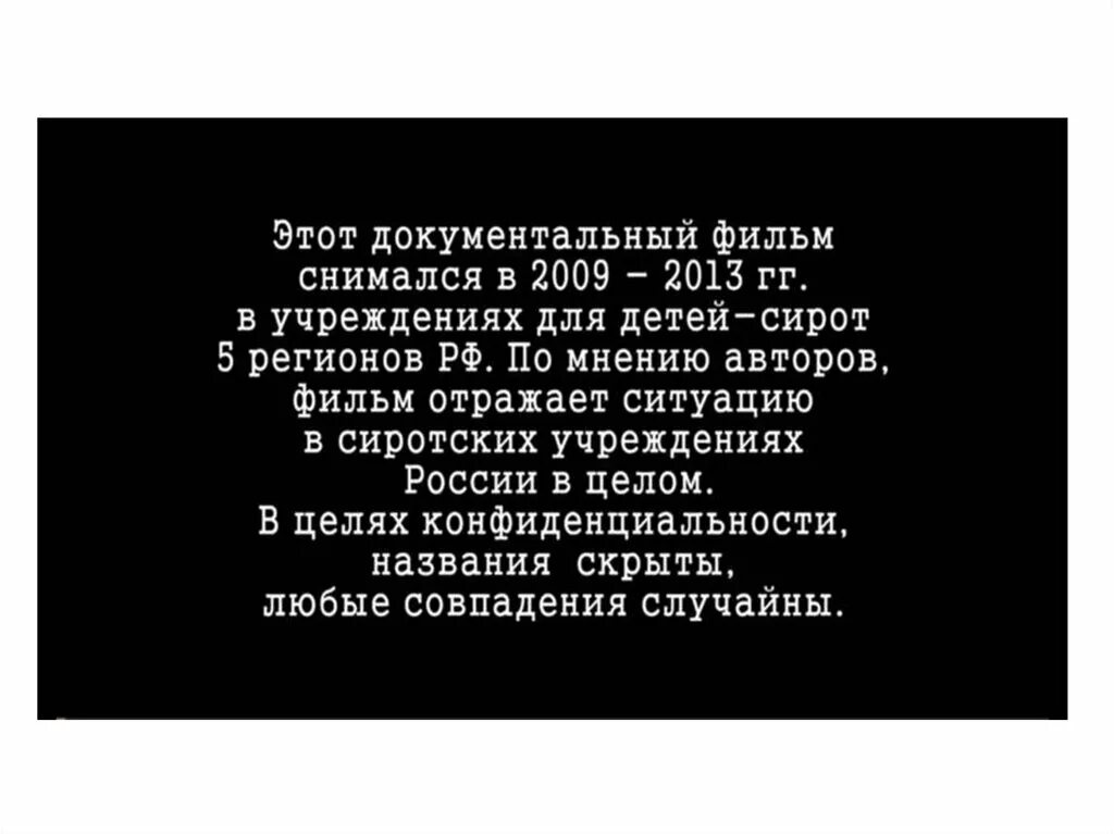 Блеф или с новым. Блеф или с новым годом. Блеф или с новым годом 2013 смысл названия.