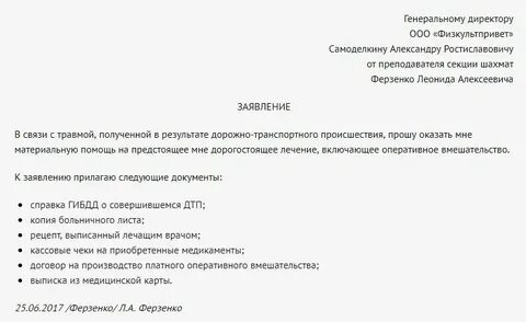 Материальная помощь матерям одиночкам