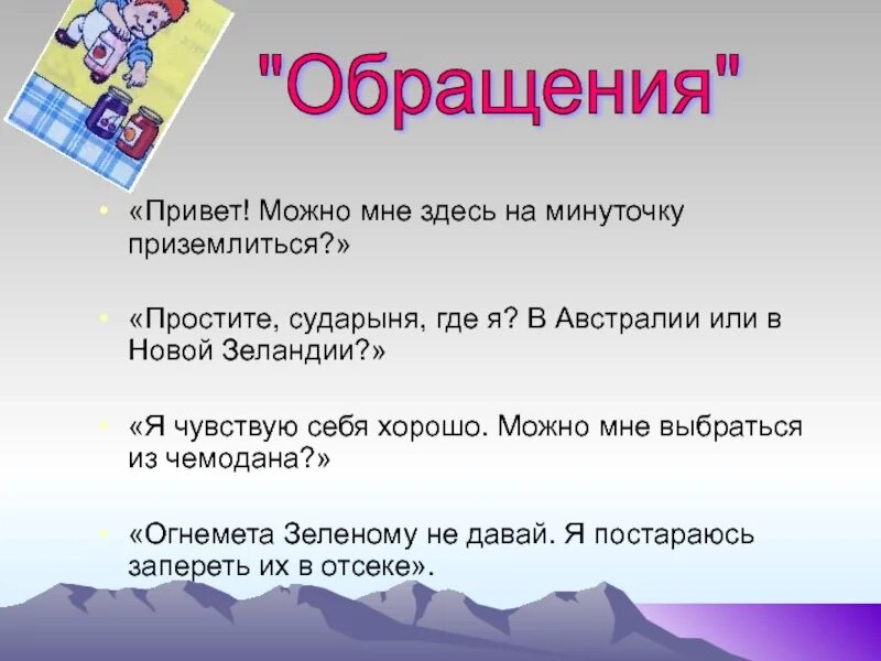 Чтение страна фантазия 4 класс. Путешествие по стране фантазии 4 класс презентация.