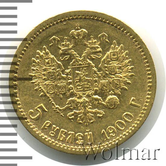 Огромные монеты рубли. 10 Рублей 1900. 1900 Рублей.