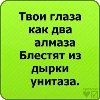 Твои обе