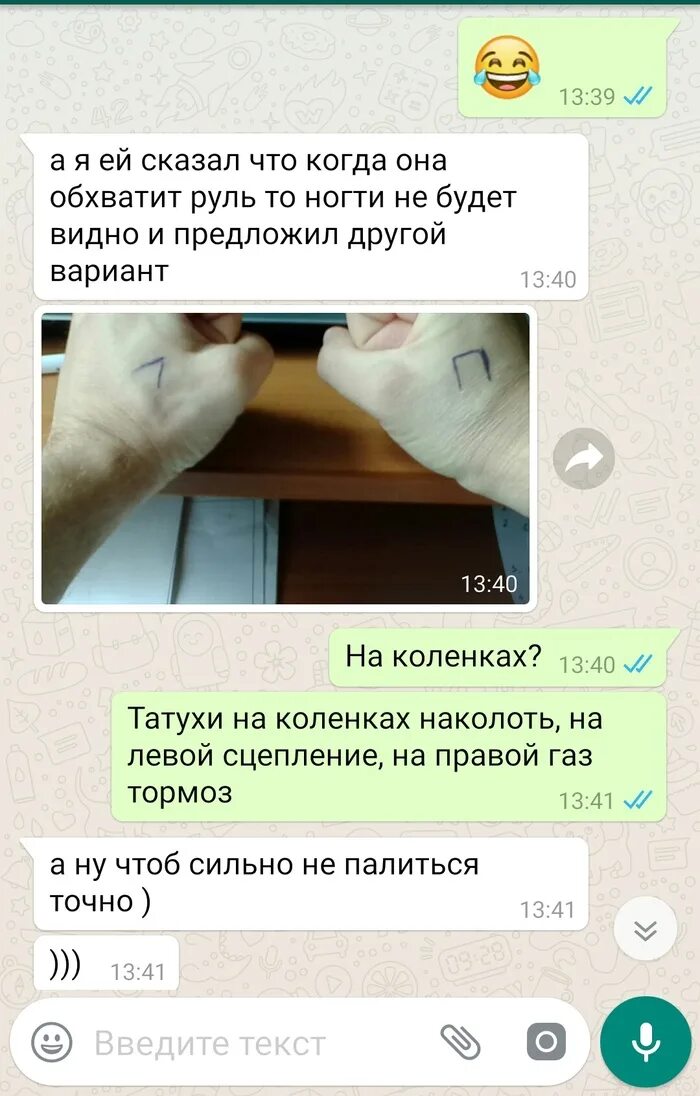 Переписки представляют. Чат переписки. смешные переписки ватсапп. смешные переписки по ватсапу.