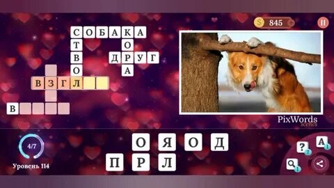 Игра подсказок ответы на все уровни