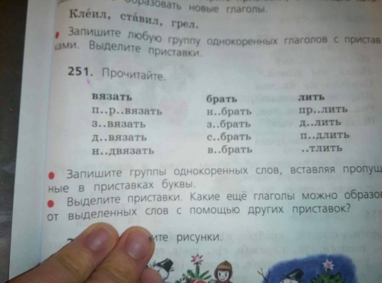 Прочитай родственные слова. Однокоренные слова группы однокоренных слов. Однокоренные слова вставь пропущенную букву. Запиши группы однокоренных слов. Запиши три группы однокоренных слов.