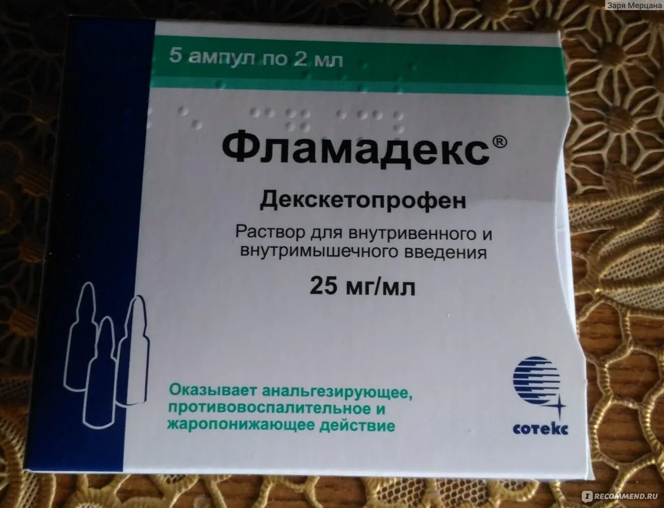 Фламадекс таблетки отзывы. Фламадекс 50 мг. Фламадекс ампулы. Фламадекс Декскетопрофен. Фламадекс обезболивающие.