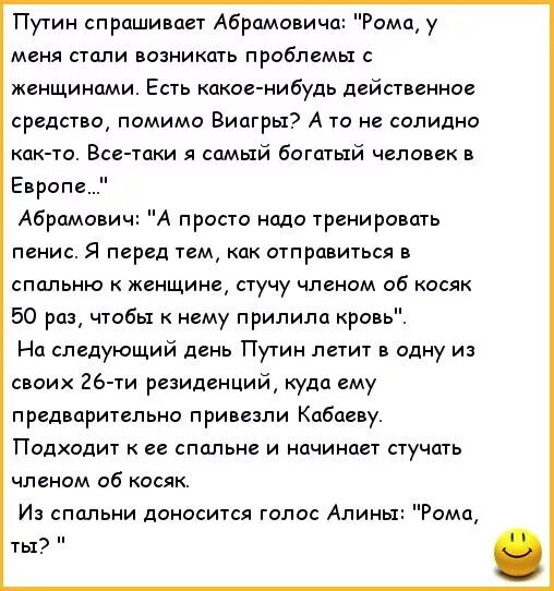 Анекдоты про докторов. Кто с соплями тот снизу. Анекдот про позу 68. Анигдод. Анекдот про позы.