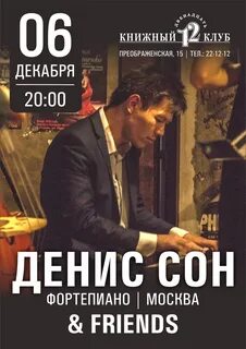 Афиша киров январь