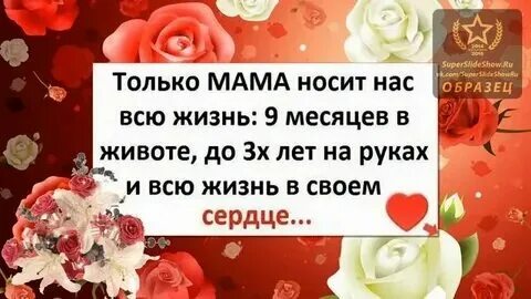 Поздравление маме на 55 лет от дочери