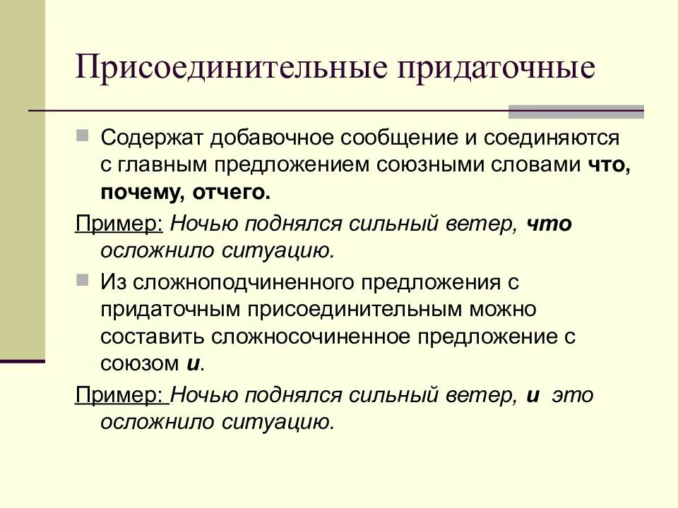 Спп присоединительные