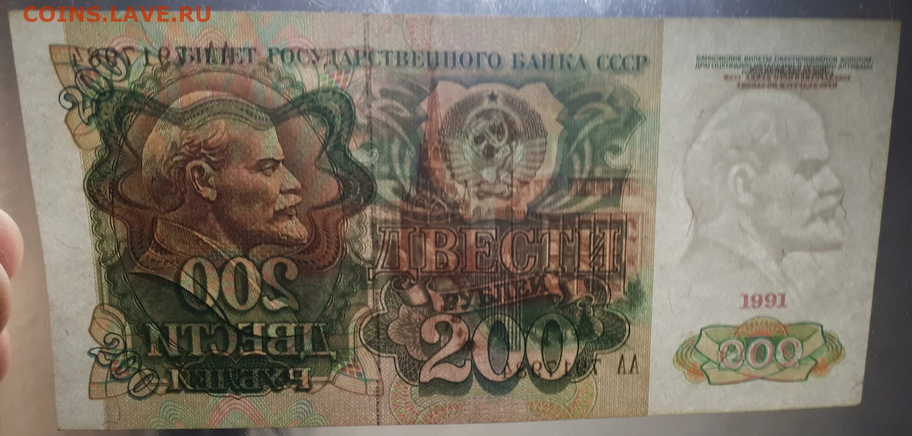 300 600 рублей. 200 Рублей 1991г. 2500 Рублей. 30х рублей сотками.