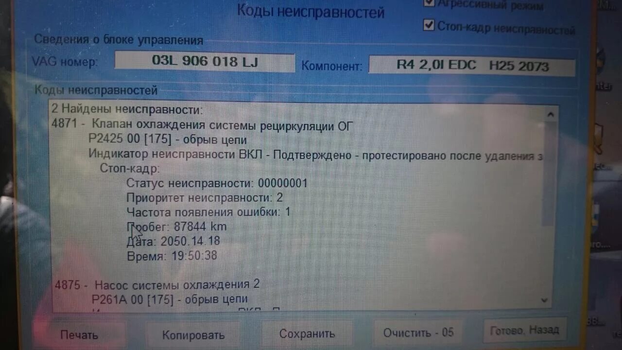 Ошибка р0016 фольксваген. Vw crafter 2012 2.0 tdi oshibka p149c00. ошибки фольксваген. коды ошибок фольксваген транспортер т5. 01259 ошибка фольксваген тигуан.