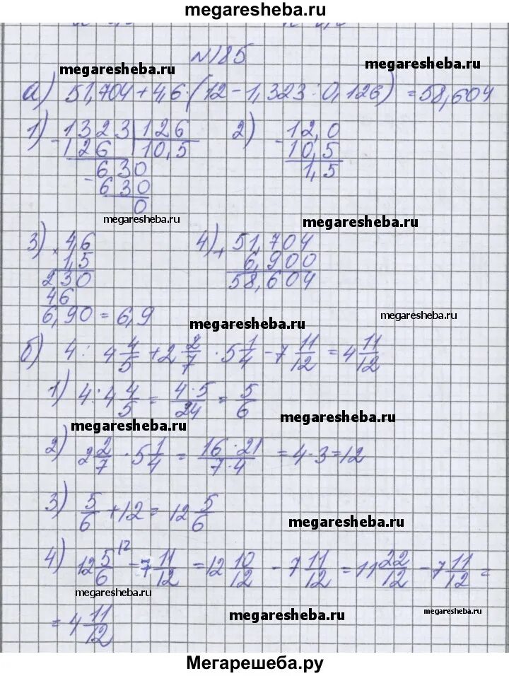 Математика Герасимов 6 класс. Математика 6 класс 1 часть упражнение 185. Самостоятельная по математике герасимова 6 класс