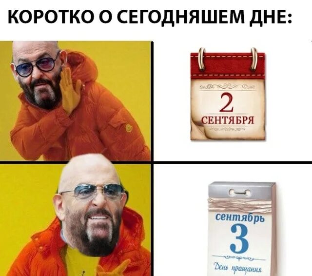 Воронеж флешмобом встретил 3 сентября и почтил Михаила Шуфутинского 03.09.2018 В