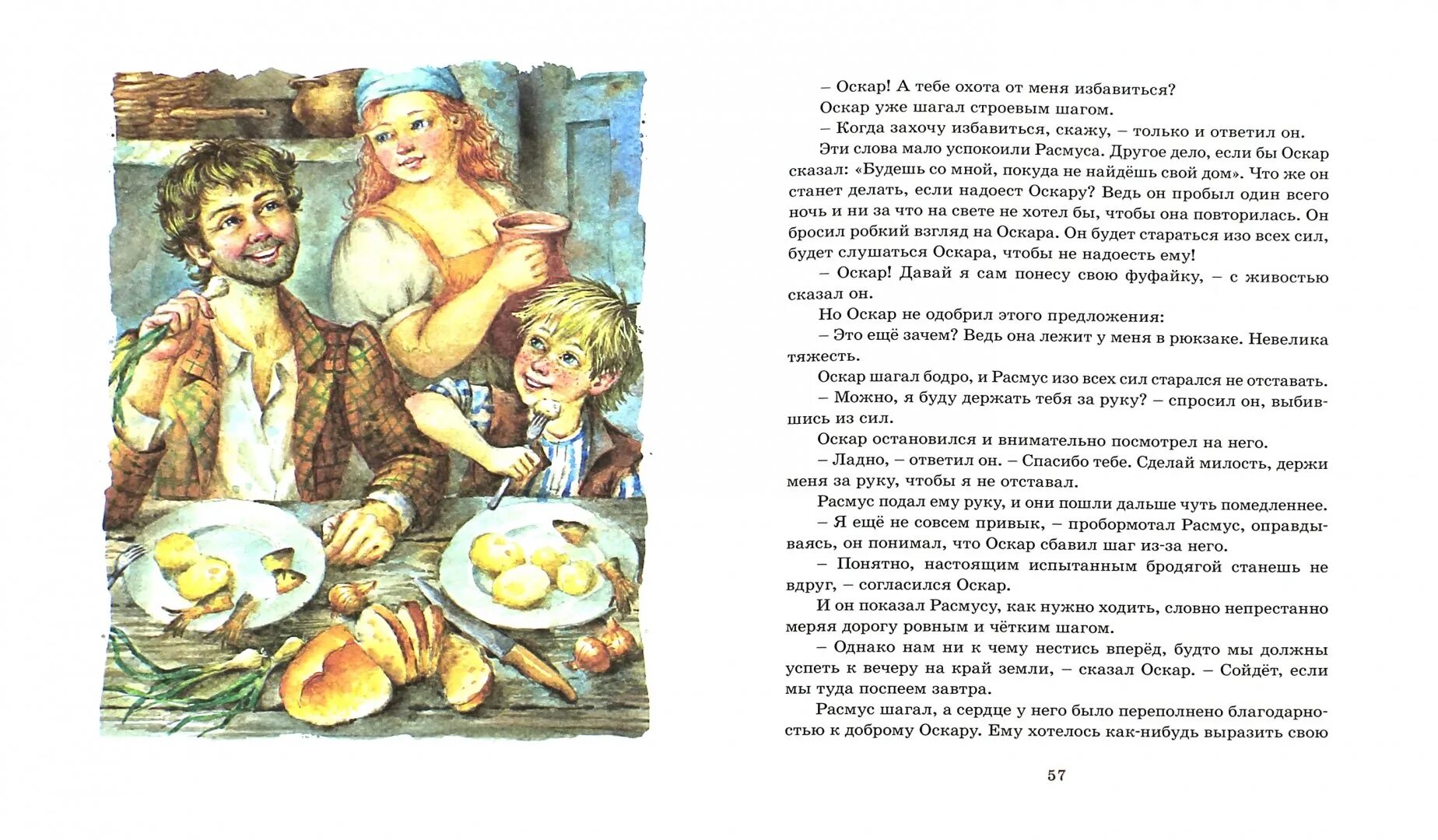Расмус книги. Расмус, понтус и растяпа. Расмус книги. Расмус книги. Расмус книги.