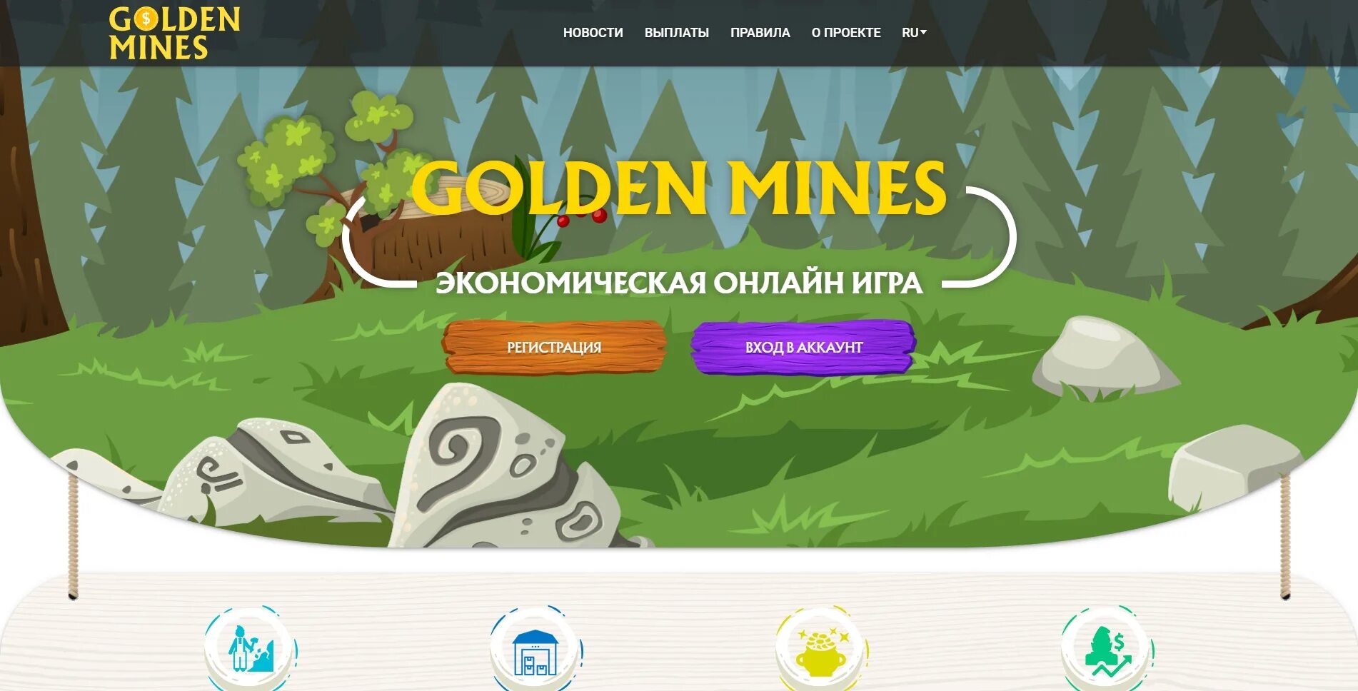 Mines игра. Голден Минес игра. Golden mines вход. Mines игра с выводом денег.