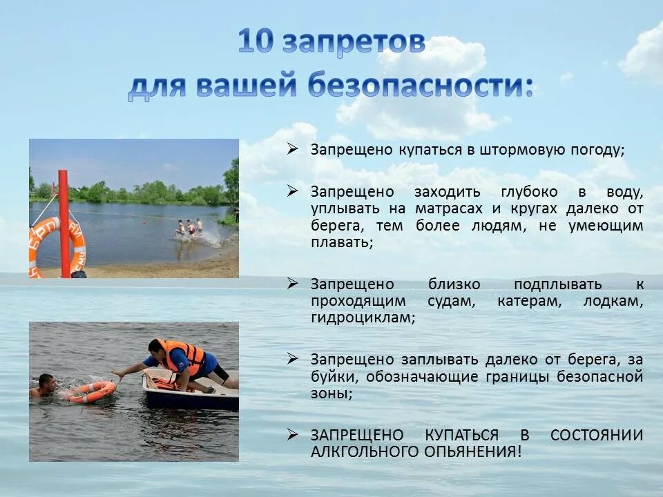 Можно ли плавать на лодке в запрет. Безопасность на воде не купайтесь в штормовую погоду. Нельзя купаться в штормовую погоду. Памятки о запрете купания в запрещенных местах.