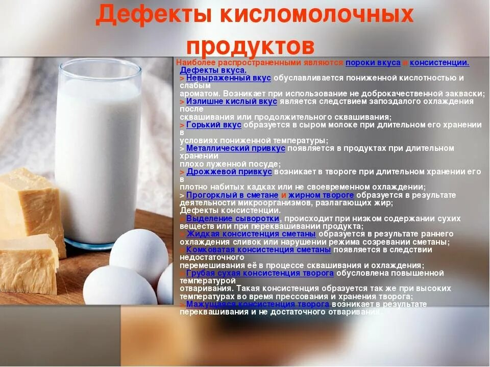 Куда можно использовать молоко