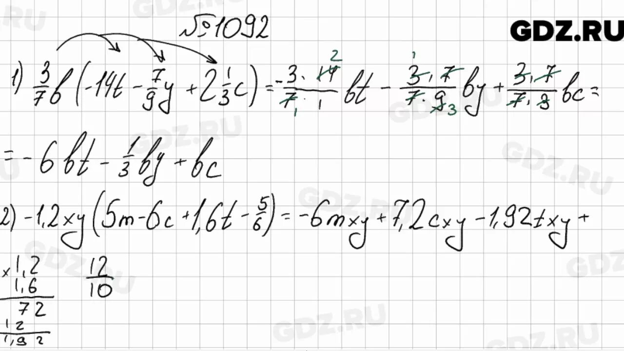 Математика 6 класс номер 1 72. Матем номер 1092 6 класс Мерзляк. Задание по математике 6 класс 1092 Мерзляк. Математика 6 класс номер 1092 Мерзляк Полонский.