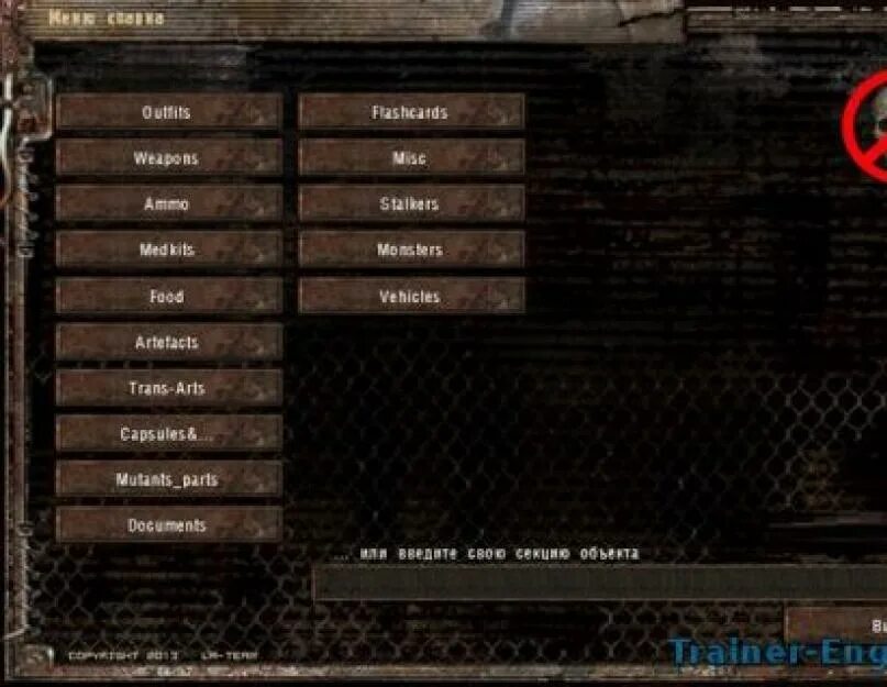 Чит коды на сталкер тень Чернобыля. Сталкер кнопки. Сталкер чит меню. Кнопки меню в сталкер.