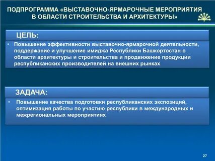 Цель деятельности государственных учреждений