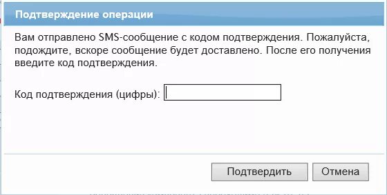 Подтверждение пароля. Код подтверждения операции. Подтвердить пароль. Введите код подтверждения. Accuindex код подтверждения