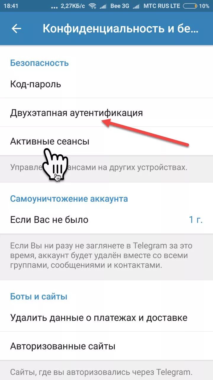 Двухэтапная аутентификация телеграмм забыл. Пароль в телеграмме. Двухфакторная аутентификация в телеграм. Двухэтапная аутентификация телеграмм. Пароль двухэтапной аутентификации телеграм.