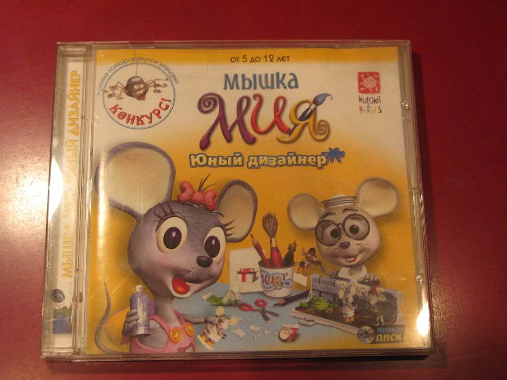 Включи игры мыши. Игра про мышонка.