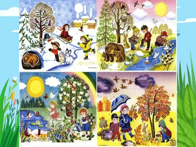Экология времена года. Иллюстрации с изображением времен года. Времена года для детей. Пейзажи по временам года для дошкольников. Поры года картинки для дошкольников.
