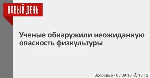 Обнаружить неожиданно