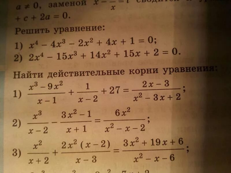 Найди корни уравнения х 3х 4. Уравнение x+2= x+3 корень. Корни уравнения x*x*(x-6). Найдите корни уравнений 3x+1/x-2.