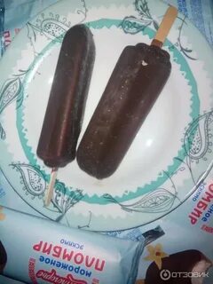 Баклажан эскимо