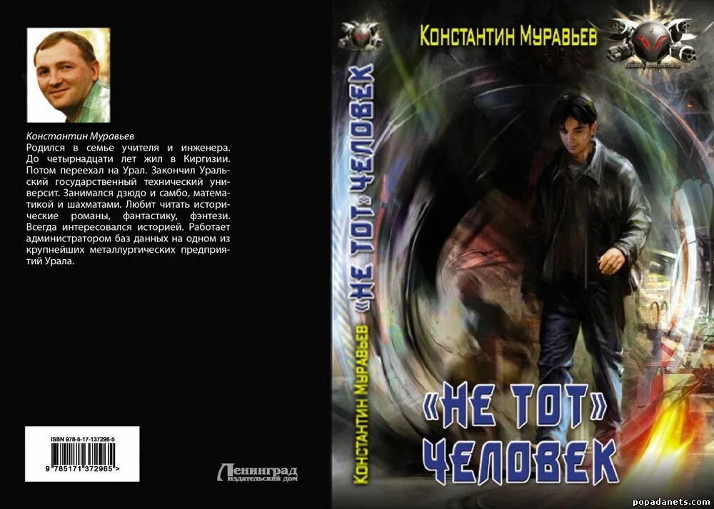 Муравьев циклы книг