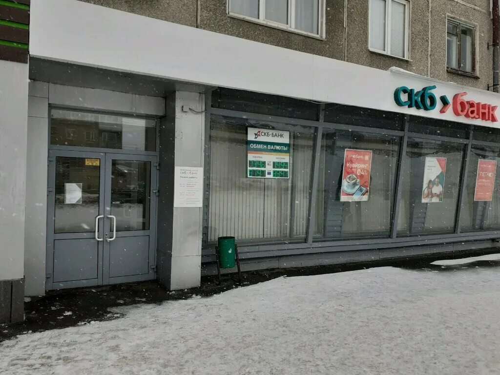 Permanently closed: Sinara Bank, bank, Tomsk, Lenina Avenue, 94 - Yandex Maps