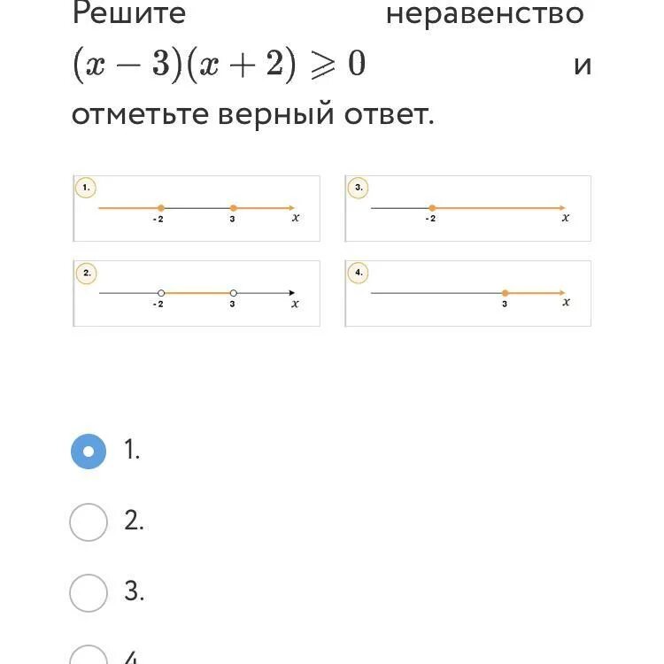 Решить неравенство 2x 4x 2 0. 2x2-x неравенство. Решите неравенство x3-2x=0. Решение неравенств -x3+3x2-2x 0. Решите неравенство x2>3.