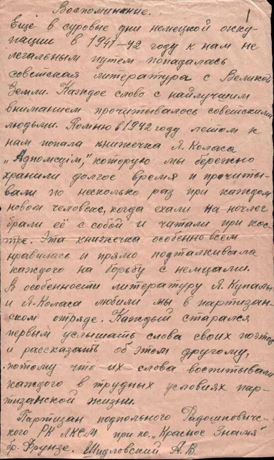 Что такое водгук. Водгук на апавяданне "дзіўная". Водгук на апавяданне Хмарка. Водгук на губаты апавяданне готовый.