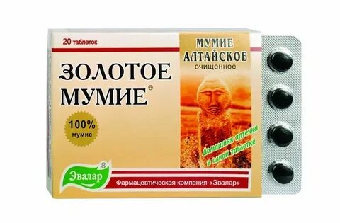 Сколько стоят мумии