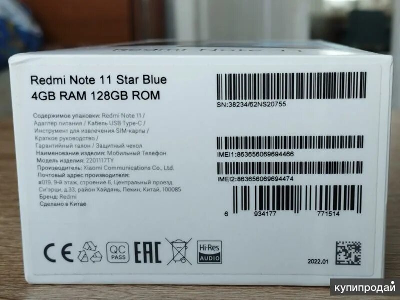 Redmi Note 9 коробка IMEI. Redmi Note 8 Pro IMEI. Xiaomi Redmi Note 9 Pro IMEI. Note 12 Pro Redmi IMEI. Xiaomi note 11 nfc