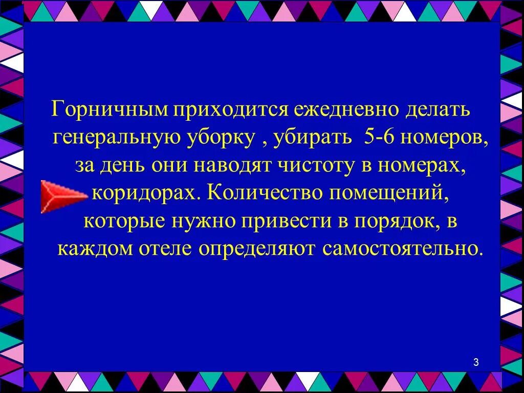 Ежедневно делаю