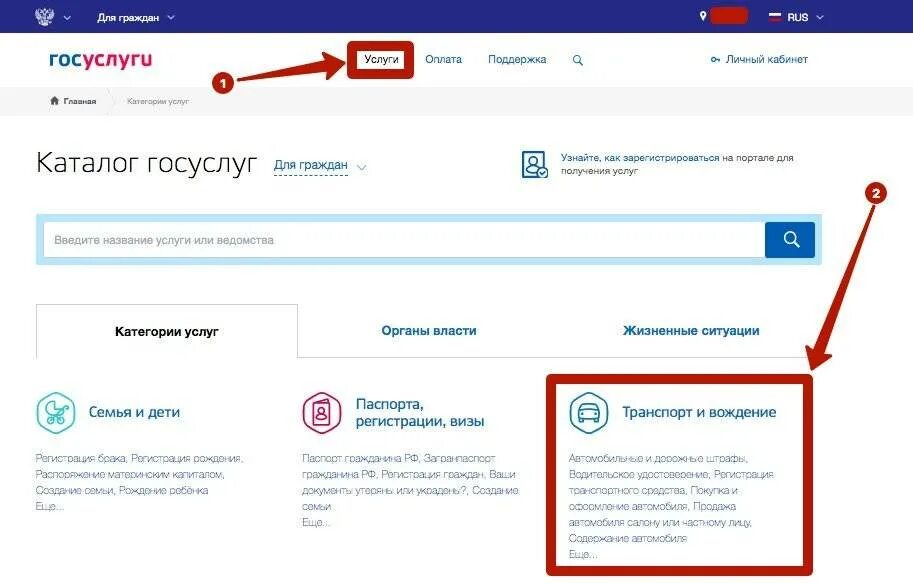 Как переоформить машину через госуслуги. Как в госуслугах переоформить машину. Как записаться на госуслугах на переоформление автомобиля. Как зарегистрировать автомобиль на госуслугах. Госуслуги продажа гос номеров