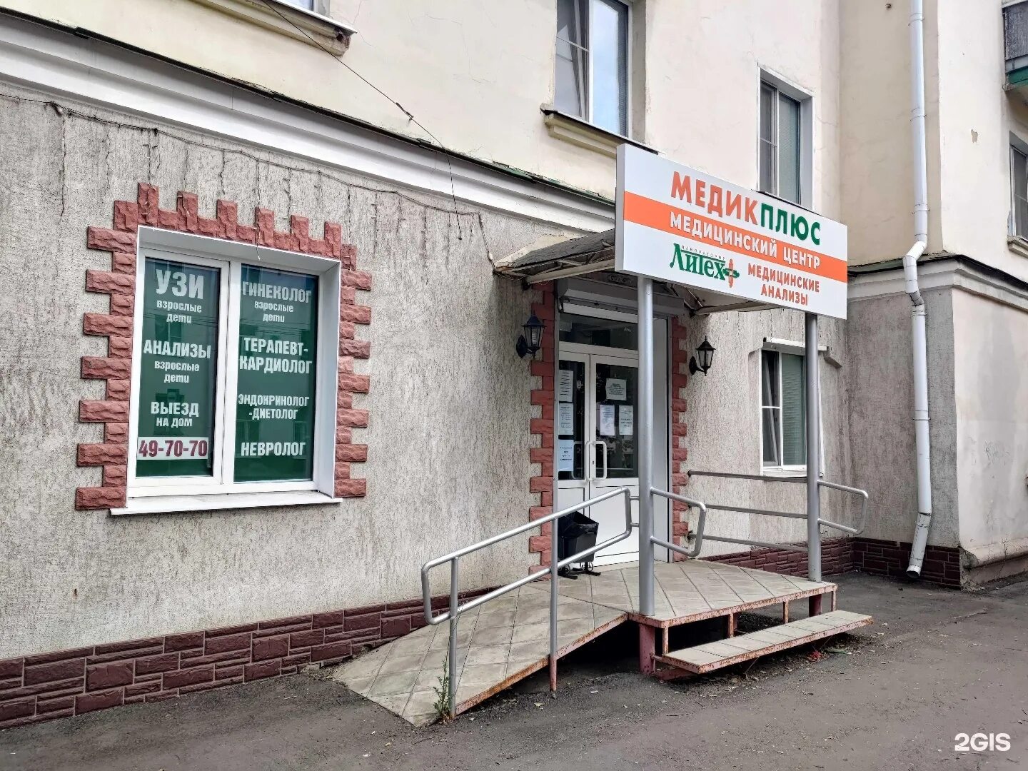 Медик плюс пенза