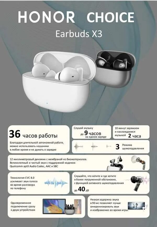 Earbuds x5 инструкция