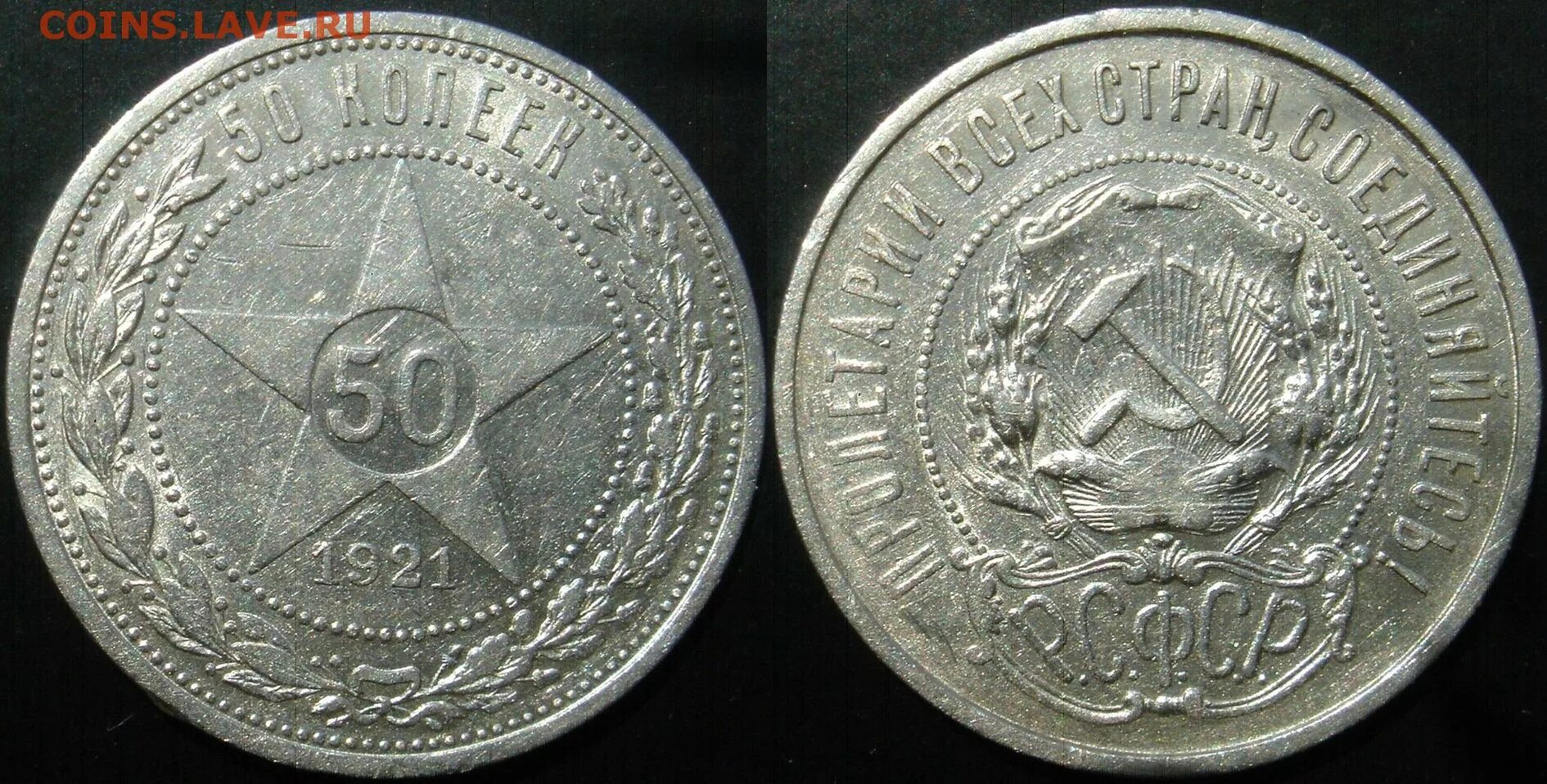 10 Копеек 1921. 20 50 рф