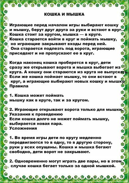 Картотека хороводных игр в подготовительной. Русские народные подвижные игры. Картотека народные народные подвижные игры. Народная подвижная игра. Народные подвижные игры для дошкольников.