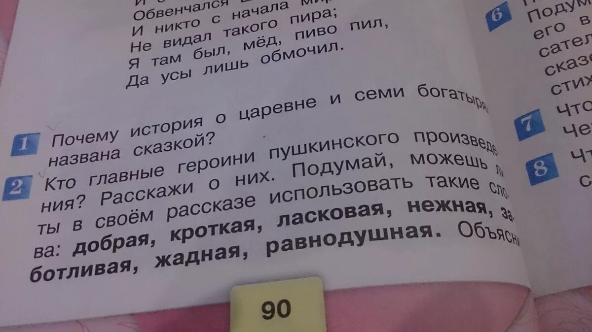 План сказки о мертвой царевне и 7 богатырях 4 класс. Сказка о мёртвой царевне план 4 класс. План к сказке сказка о мертвой царевне и 7 богатырях. План сказки о мёртвой царевне и о семи богатырях. Отметь главных героев произведения