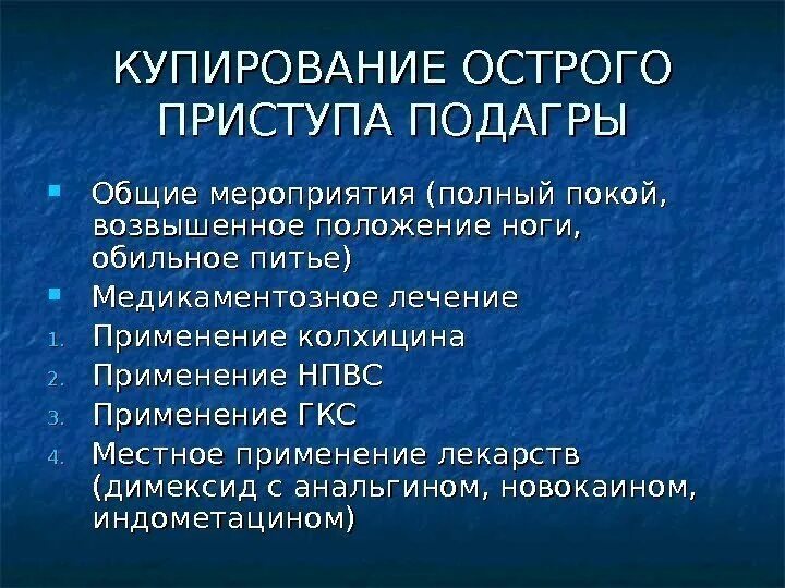 Отеки. Психосоматика