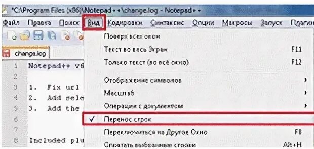 Как заменить перенос строки. Перенос строки в notepad++. notepad заменить на перенос строки. как в notepad++ сделать перенос строк. notepad++ перенос строки по ширине.
