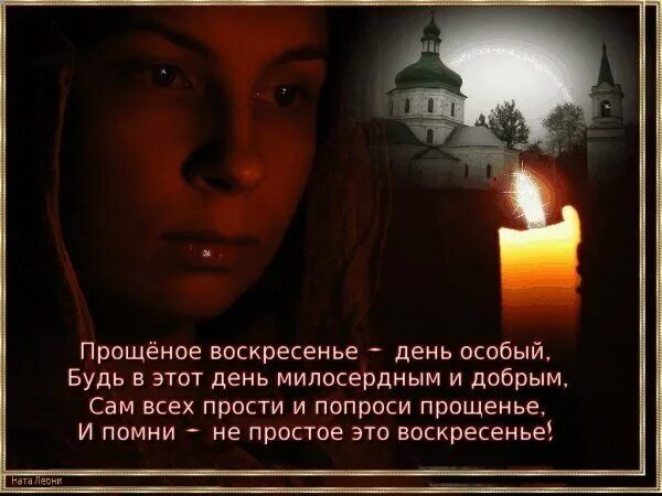 Прощенное воскресенье картинки веселые. Прощенное воскресенье юмор. Прощеное воскресенье прикольное. Кредит не простили безбожники. Прощеное возсуресенье юмор.